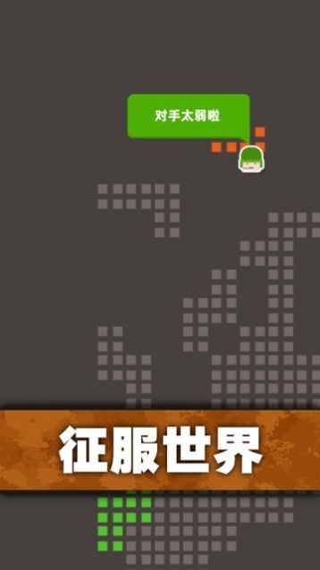 口袋指挥官截图1