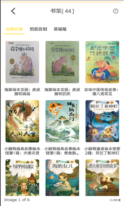 伴读宝截图1