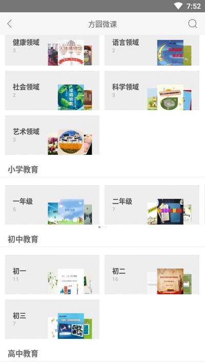 方圆优阅截图3