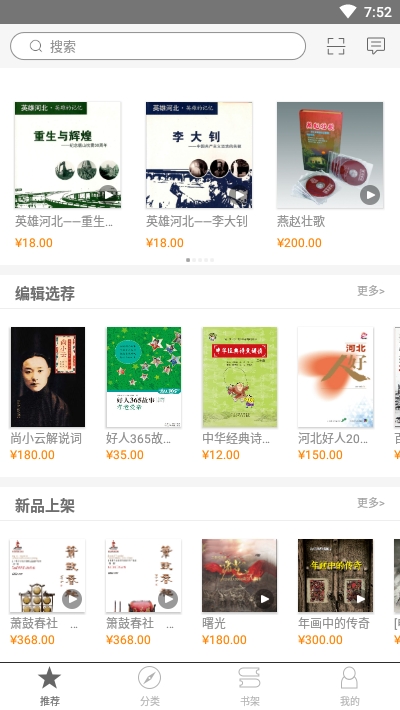 方圆优阅截图2