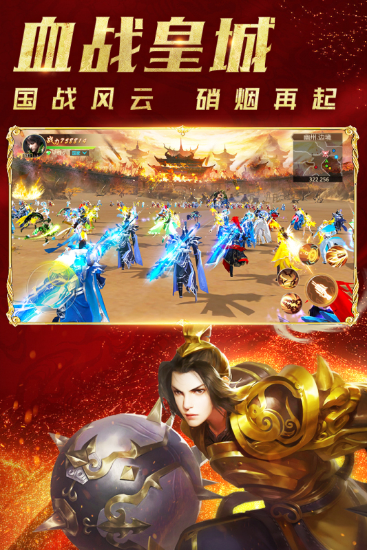 远征手游截图1