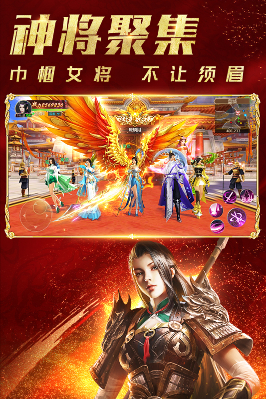 远征手游截图2