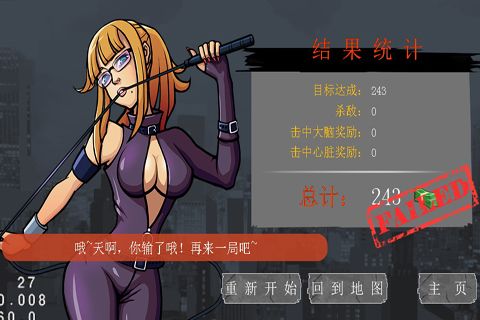 秒杀行动截图5