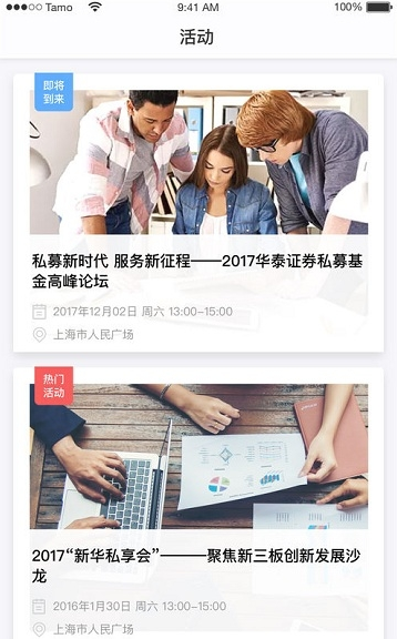 新华日报财经截图1