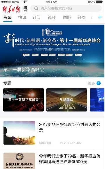 新华日报财经截图2