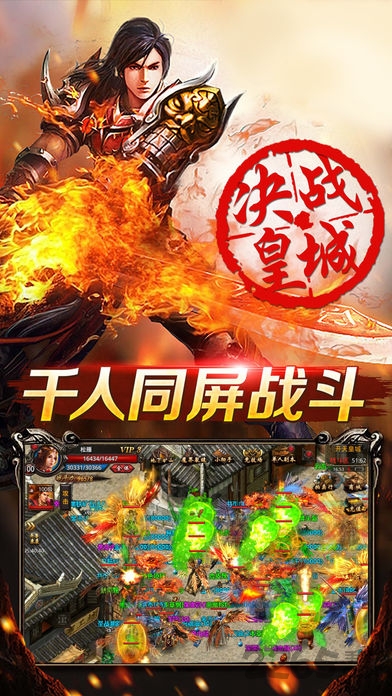 战神蚩尤截图4