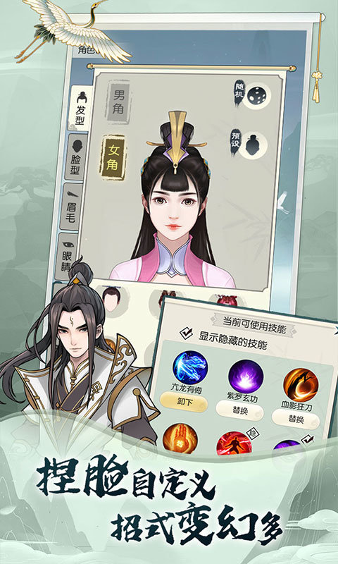无极仙途截图2