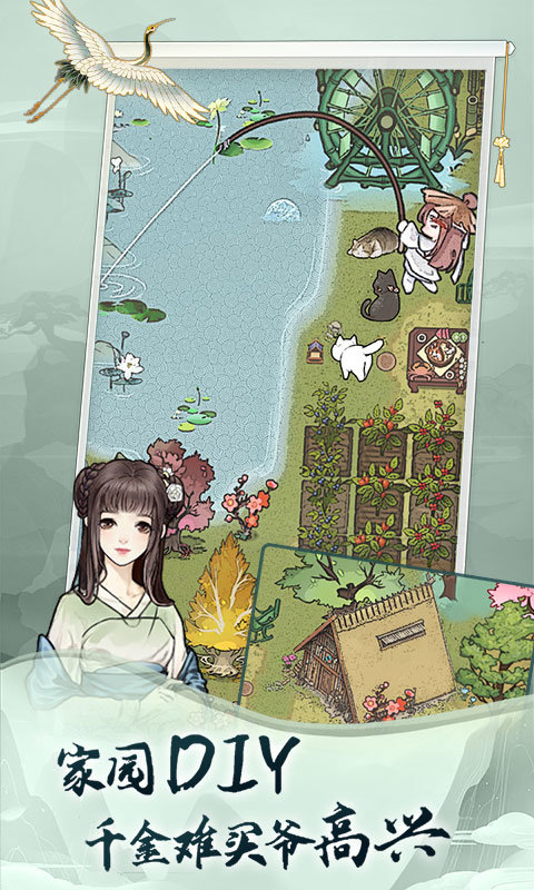 无极仙途截图1