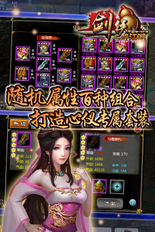 剑侠hd截图2