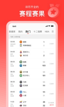 新浪体育截图2