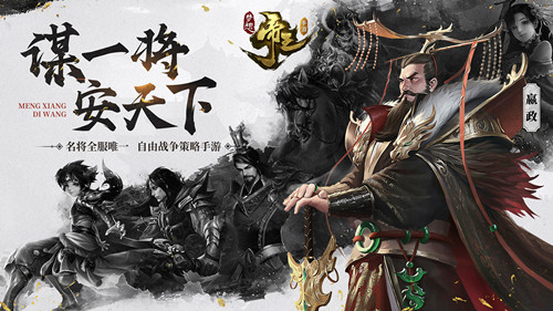梦想帝王截图1