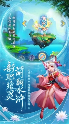 水浒x梦幻截图2