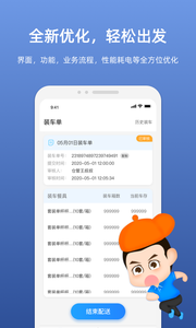 嗖嗖配送截图3