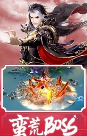 烈焰横空截图3