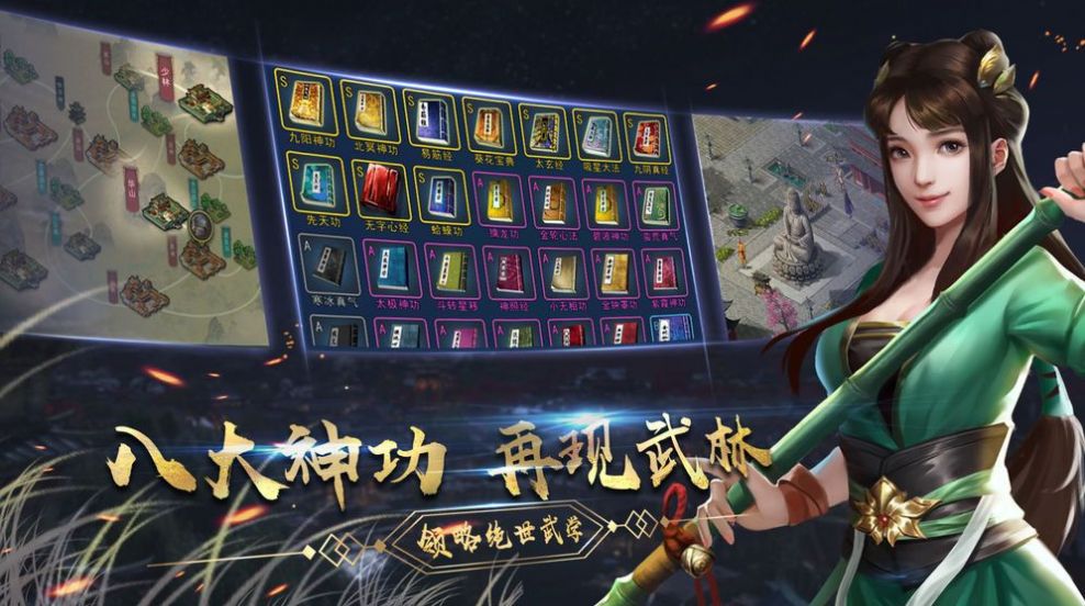 三界传说截图2