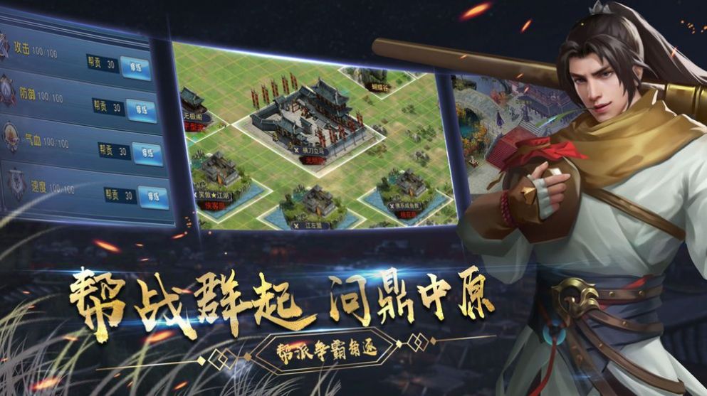 三界传说截图1