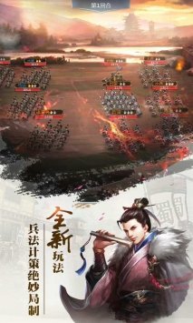 放置版三国截图2