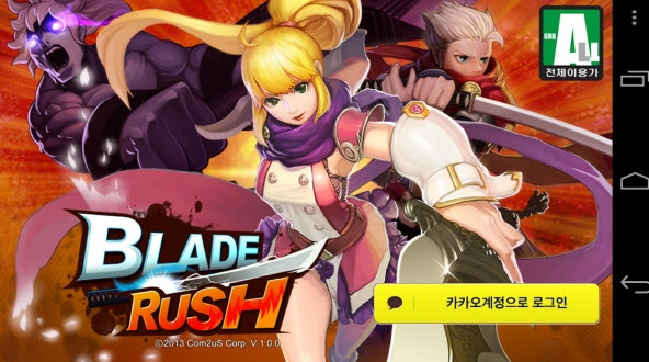 利刃blade截图1