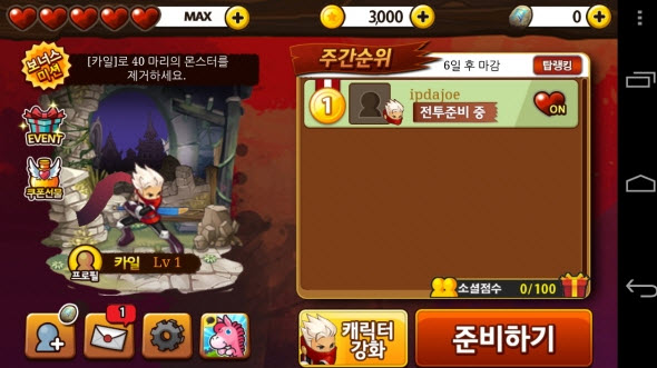 利刃blade截图3