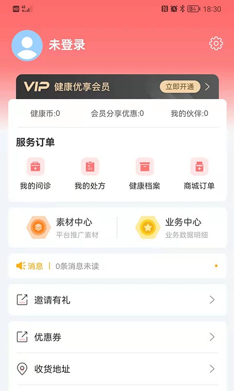 百姓商城截图1