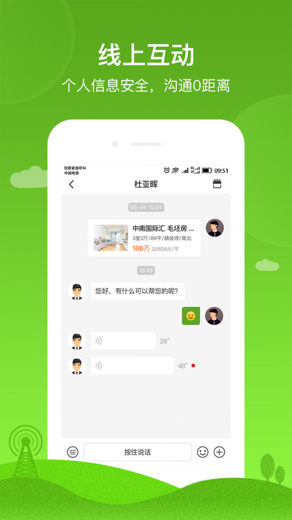 吉家网截图1