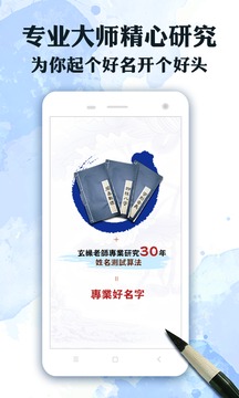 姓名测试神器截图3