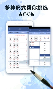 姓名测试神器截图1