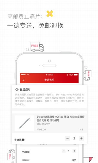 一德学品截图2