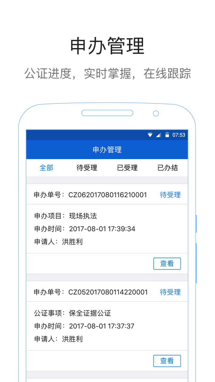 易公正通用版截图2