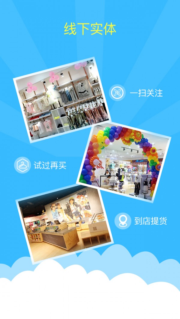 e云店截图3