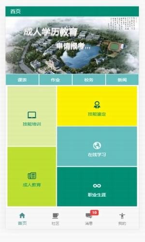 省轻工截图1