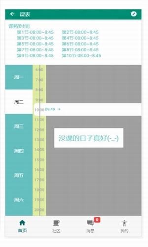 省轻工截图3