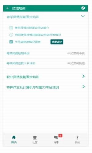 省轻工截图2