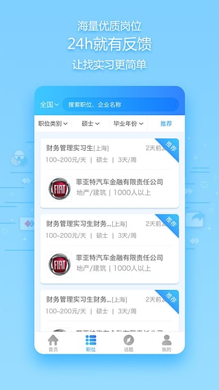 hi实习截图1