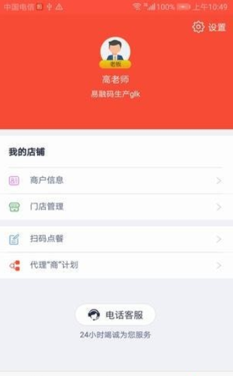 易融码截图2