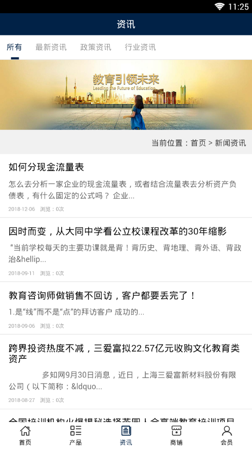 广西教育信息网截图1