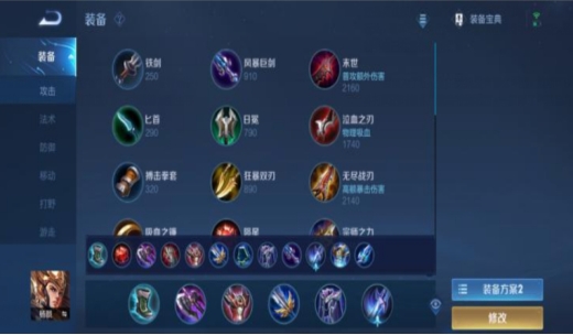 王者荣耀铭文出装用哪个