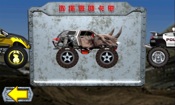 越野登山赛车截图1