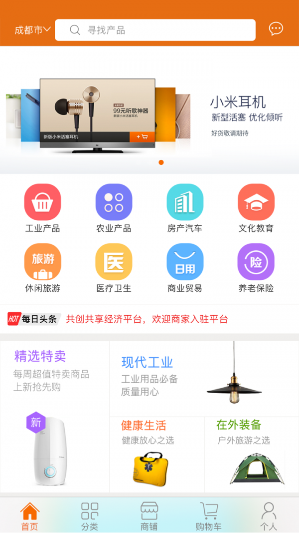 供给网截图2