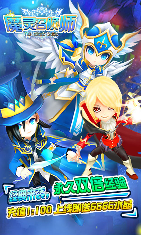 魔灵召唤mmorpg截图2