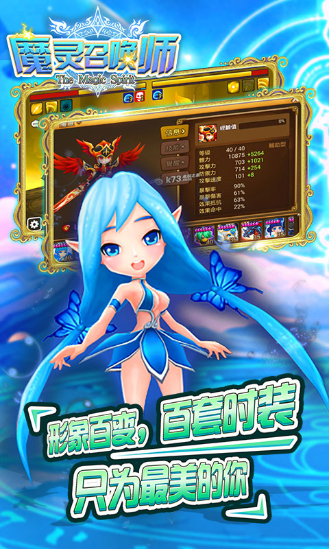 魔灵召唤mmorpg截图1