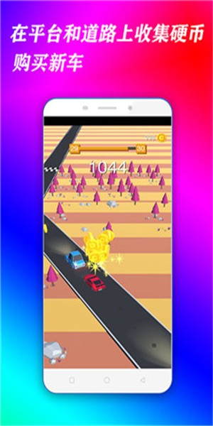 我的赛车截图1
