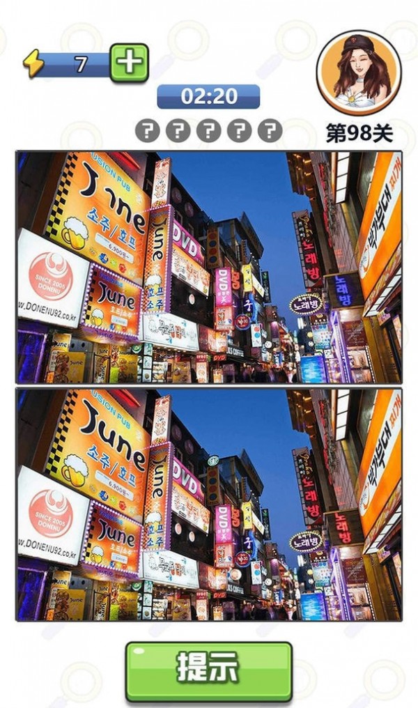 找茬截图2