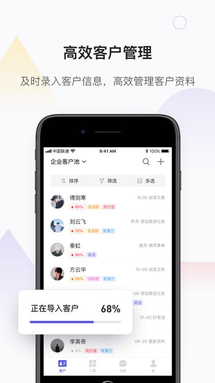 网易互客截图2
