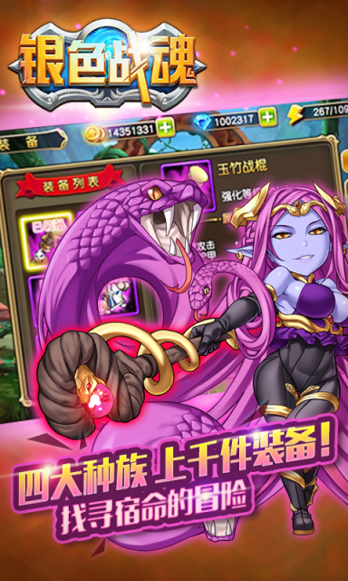 银色战魂截图2