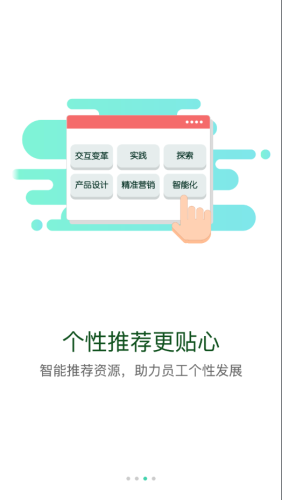 中油e学截图3
