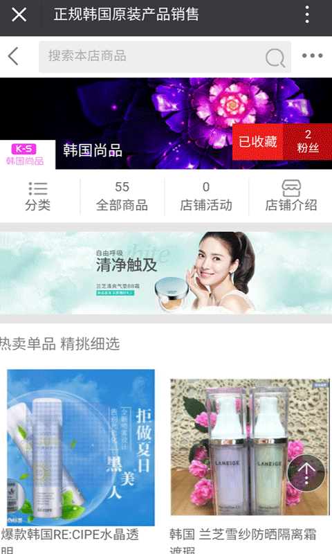 蘑菇云购截图1