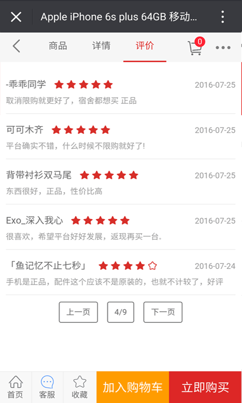 蘑菇云购截图3