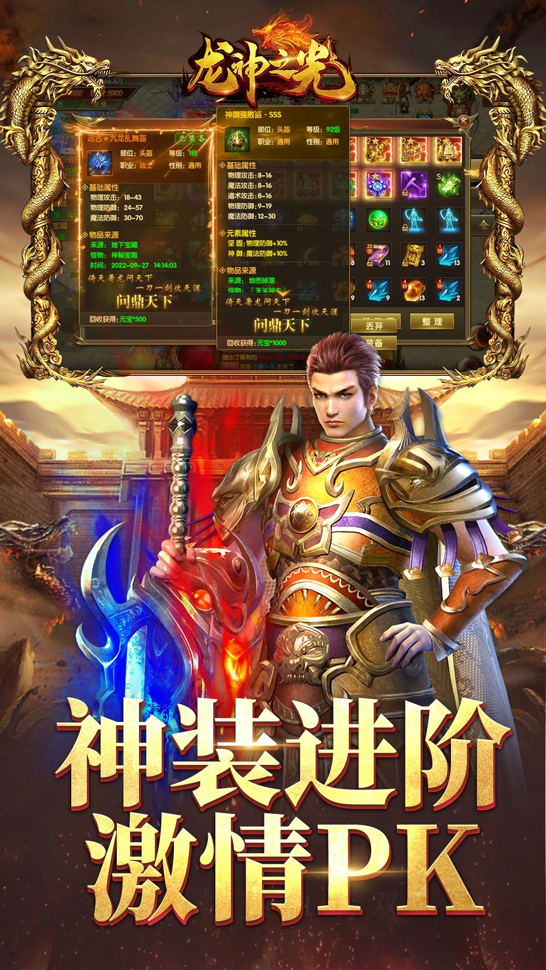 龙神之光截图3