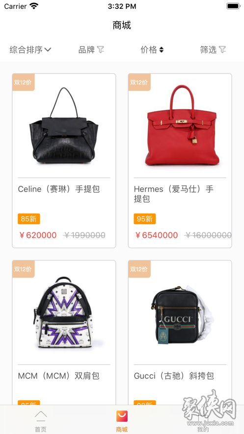 人品商城截图1